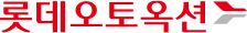 Lotte Auto Auction